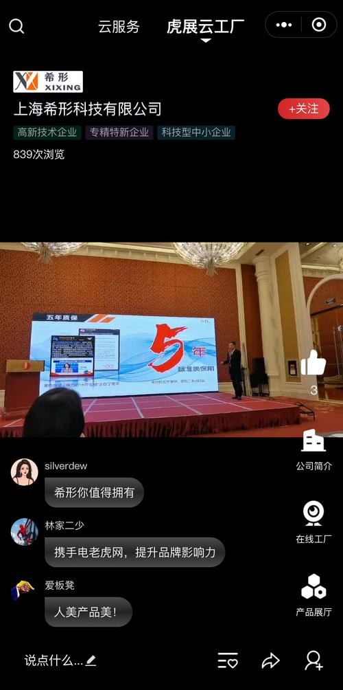 小程序入驻虎翅云工厂 搭建“工业版抖音”，快速实现线上工厂与产品开发