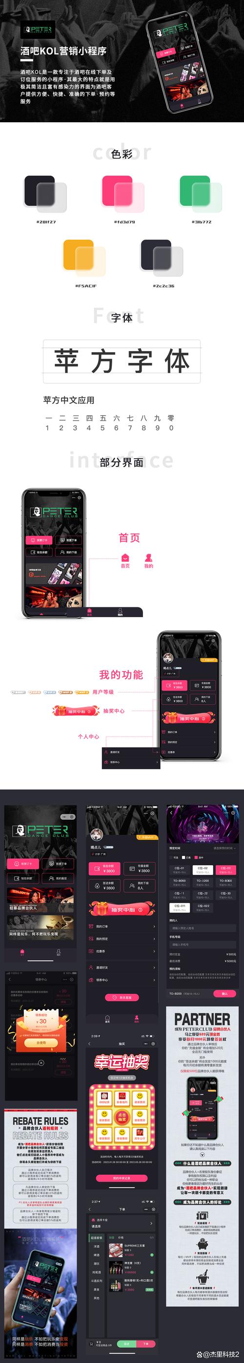 佛山软件开发app小程序开发制造 企业数字化转型必备指南