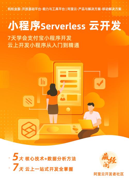 小程序serverless云开发 5大核心技术引领1种高效开发模式