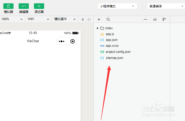 小程序开发入门 从零开始创建你的第一个小程序片段