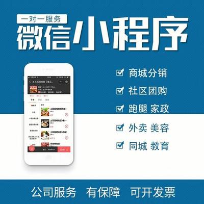 微信小程序如何开发?