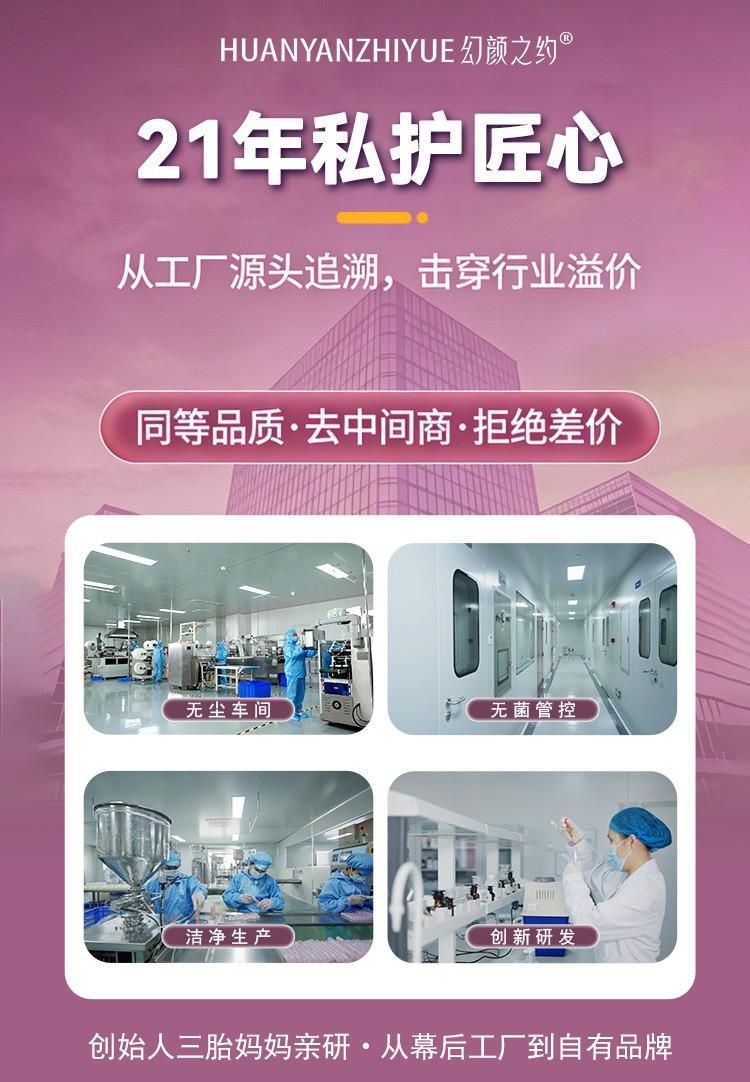 100%自有工厂,幻颜之约小程序私护好物品质自己说了算