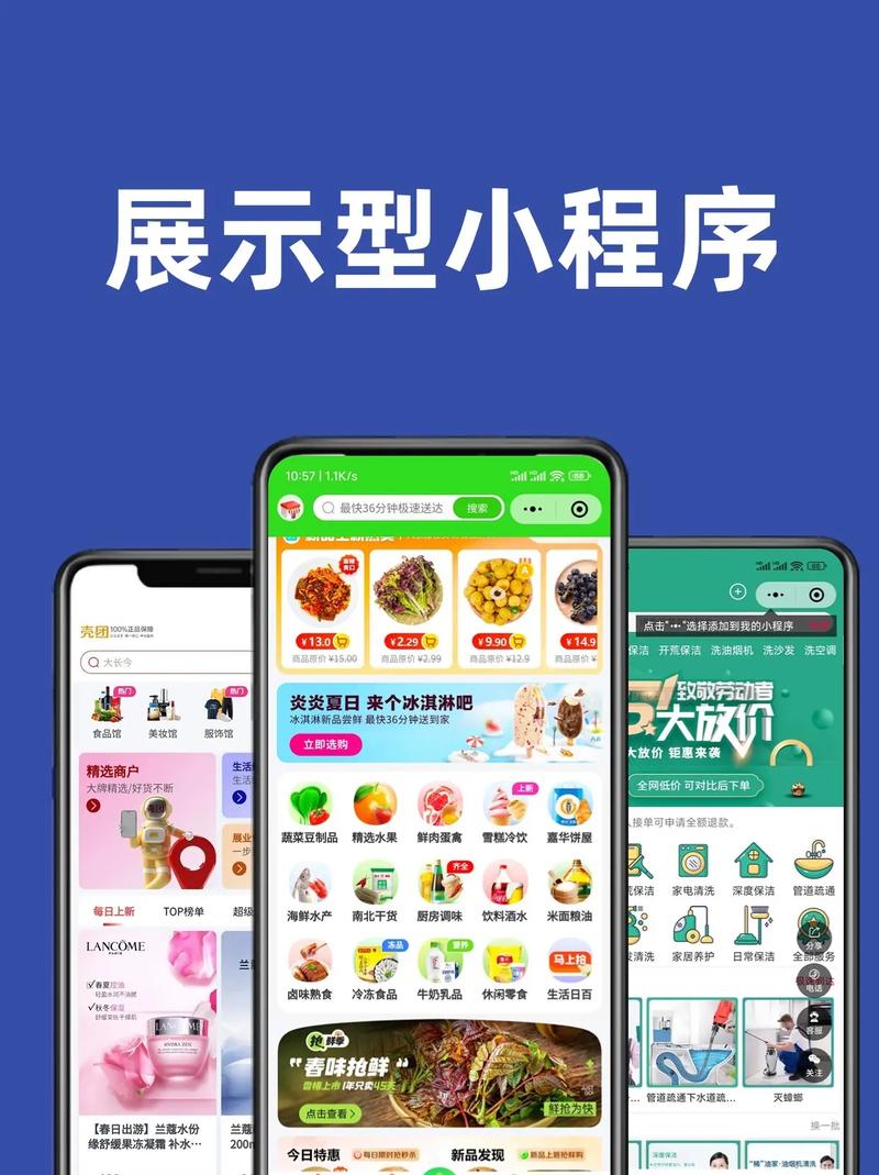 展示小程序制作,企业官网小程序开发