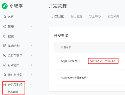 模块4 微信小程序开发用户界面
